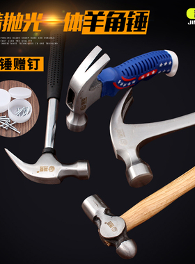 羊角锤小铁锤五金锤子工具家用木工装修榔头一体起钉锤拔钉手锤