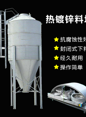 伏尔加自动养殖饲料料塔母猪用镀锌板饲料塔规格齐全
