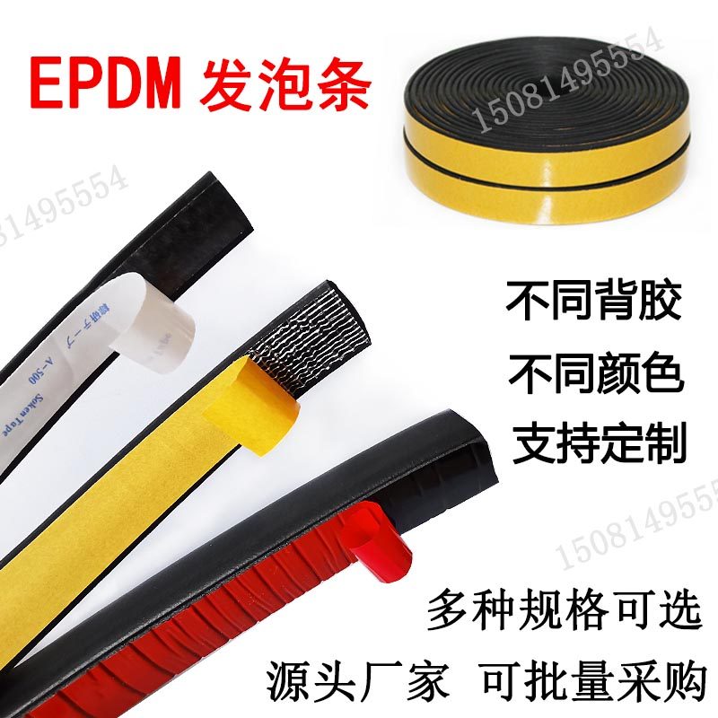 实心带胶发泡密封条 EPDM橡胶海绵自粘防尘防水机箱柜电气密封条,淘宝优惠券,粉丝福利购,淘宝优惠卷