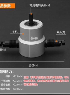 160A双头金属薄板切割器 切割机 锯 铁皮裁剪工具电冲剪音响改装
