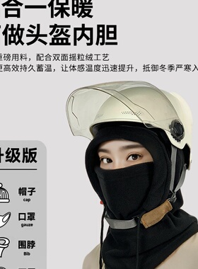 帽子男冬季骑行车防寒面