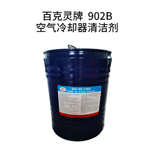 百克灵902C电机清洁剂船用发动机百克灵902通用清洗剂IMPA551021 - 图1
