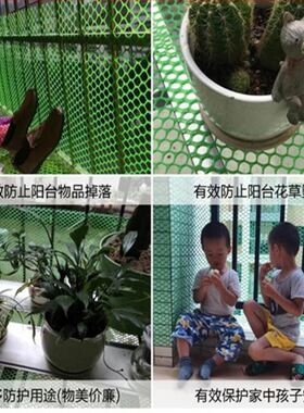 窗台防掉网阳台晒衣防漏网防盗窗垫板凉台防护网格塑料镂空自装。