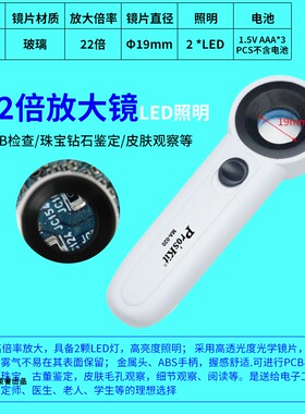 宝工放大镜高倍数手持式