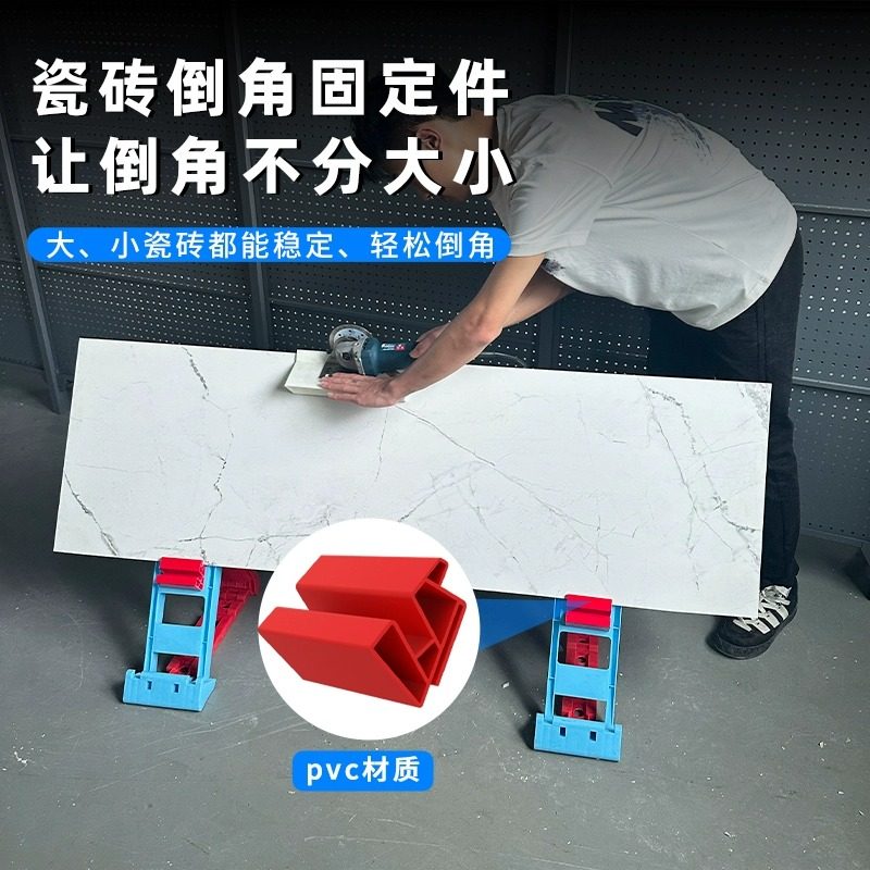 瓷砖装修大板倒角搬运支架辅助工具角度可调节支撑架大小砖通用,淘宝优惠券,粉丝福利购,淘宝优惠卷