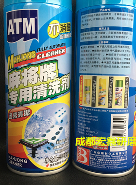 麻将清洗剂全自动机不消
