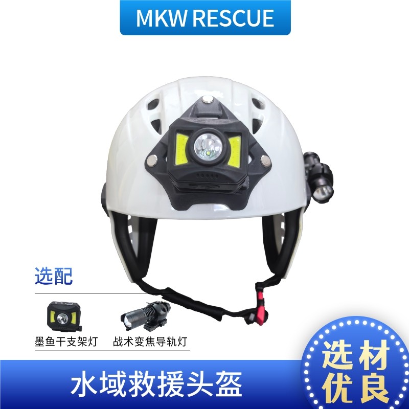 水域救援头盔水上漂流运动防护帽带护耳蓝天消防救援专用头盔帽子,淘宝优惠券,粉丝福利购,淘宝优惠卷