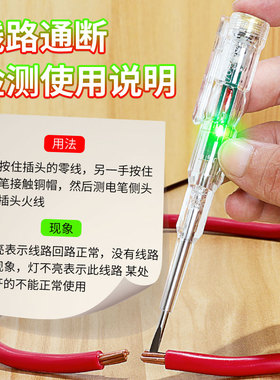电笔电工专用测断线螺丝刀多用高亮led彩光测电笔智能感应试电笔