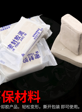 密封胶泥空调洞防水固定空调机空调孔封堵堵洞橡皮泥封口泥防火泥