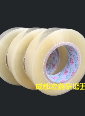 高粘封箱胶带透明快递宽