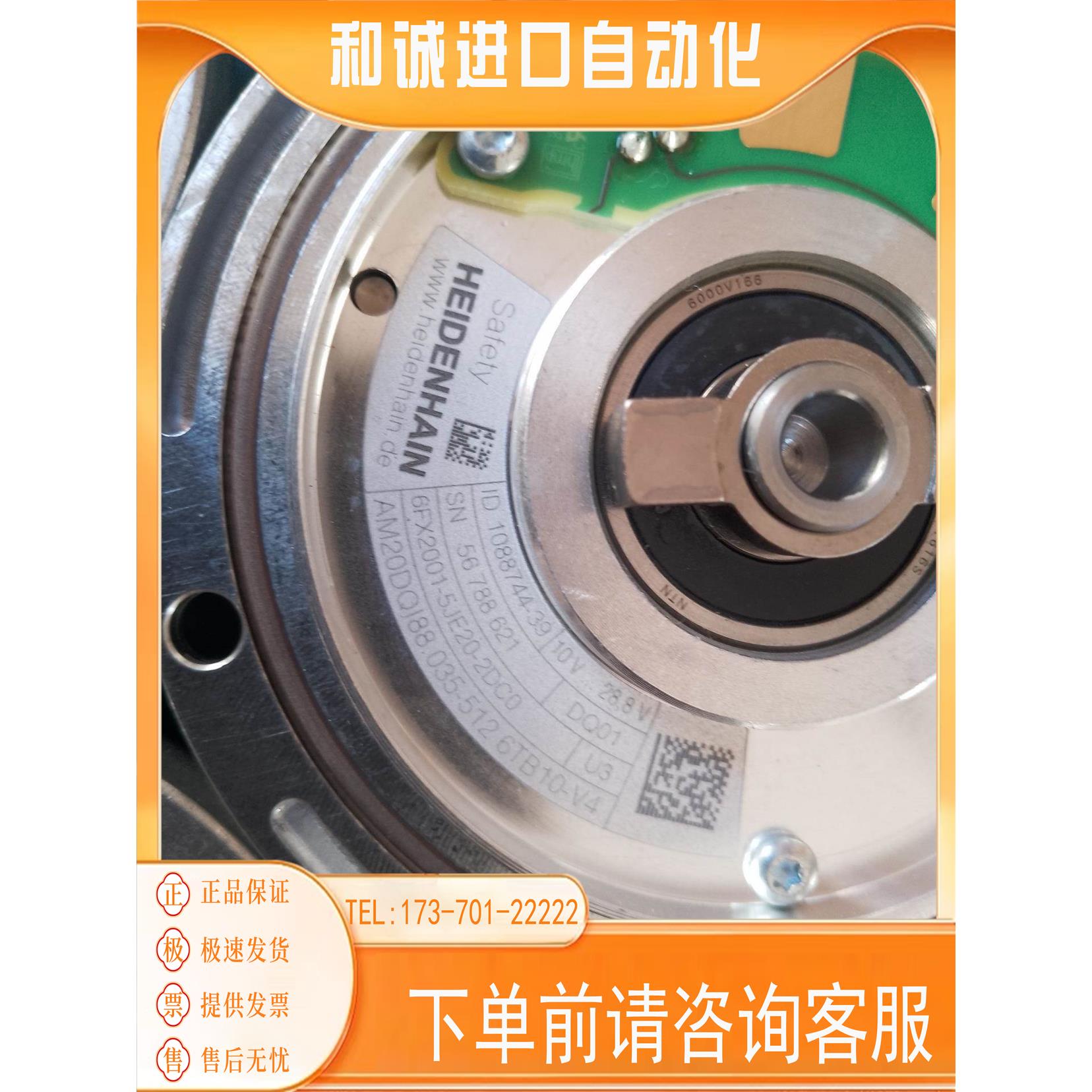 海德汉编码器，6FX2001-5JE20-2DC0，编码商品 - 图0