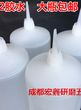 胶水大瓶免运费强力快粘
