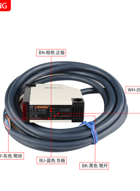 利翔E3JK-R4M2光电开关 镜片反射型 交直流通用 感应器传感器 4米