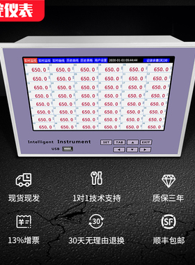 路多无纸记录仪温度压力