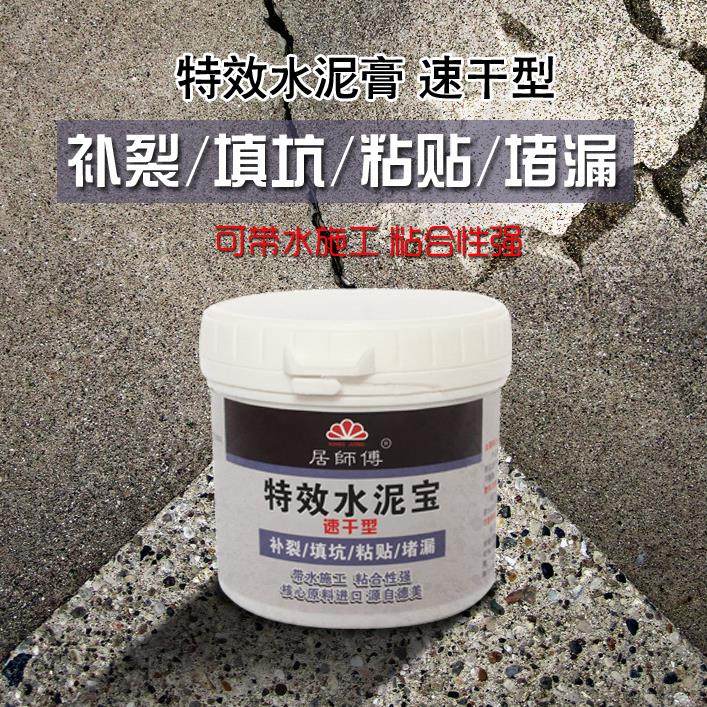 居师傅速干水泥宝 贴砖水泥粘结剂 墙地面裂缝坑洞修补水泥膏500g,淘宝优惠券,粉丝福利购,淘宝优惠卷