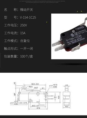 微动行程开关限位器V-154-1C25自复位点动一开一闭限位开关控制器