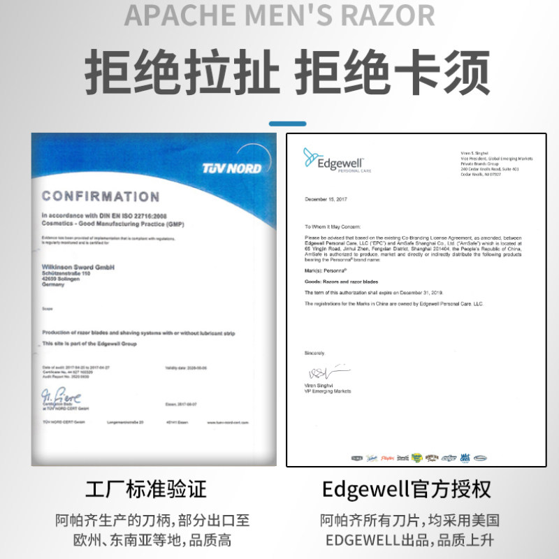 德国进口六层手动刮胡刀男士剃须刀片式胡须刀阿帕奇6层送男朋友