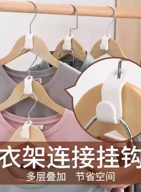 衣架连接挂钩衣裤组合衣柜整洁不乱省空间收纳折叠家用收纳神器