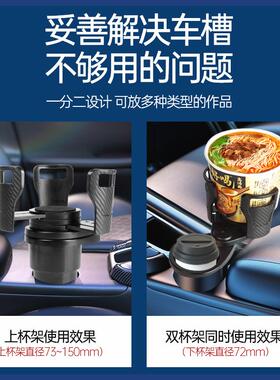 汽车水杯架yac多功能一分二车载茶杯座支架饮料架杯托固定器车内