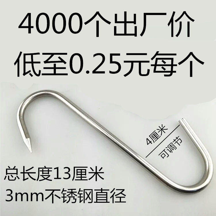 s形纯正不锈钢挂钩腊肉腊肠钩子尖头香肠烧鸡烤鸭单钩家用猪肉钩,淘宝优惠券,粉丝福利购,淘宝优惠卷