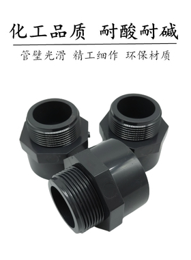 外牙直接管丝通化工水头