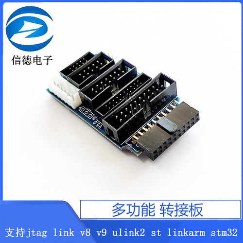 多功能 转接板 支持jtag link v8 v9 ulink2 st linkarm stm32 - 图3