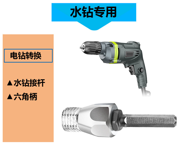 水钻钻头开孔转换冲击钻连接杆电锤转水钻接头改冲击水钻电锤接头,淘宝优惠券,粉丝福利购,淘宝优惠卷
