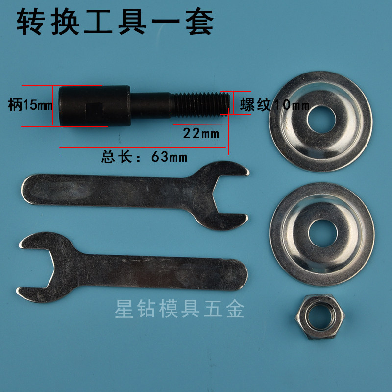 砂轮磨盘角磨机变砂轮机改装接杆磨刀石圆形沙轮磨架子磨刀器工具,淘宝优惠券,粉丝福利购,淘宝优惠卷