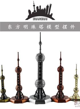 上海特色东方明珠塔模型摆件金属建筑模型旅游纪念品送老外礼品