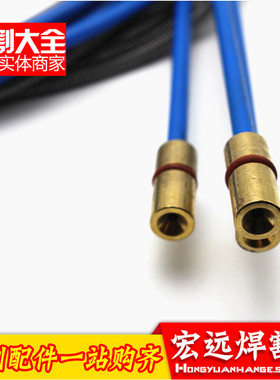 二保焊枪配件米送丝管簧