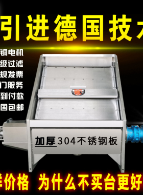 干湿分离机猪粪牛鸡固液