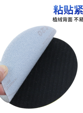 5寸植绒砂纸SHC背绒圆盘自粘拉绒片汽车腻子打磨木工干墙面乳胶漆