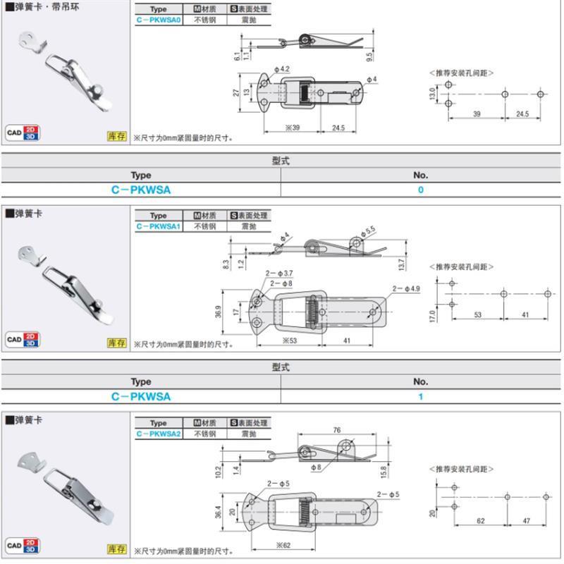 平替 不锈钢弹簧卡 MISUMI 米斯米型 C-PKWSA0 C-PKWSA1 C-PKWSA2 - 图0