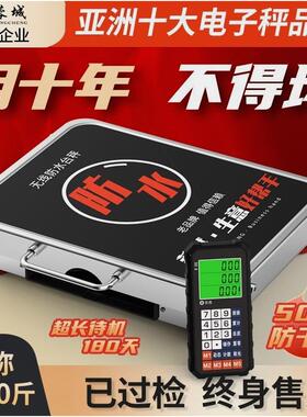 蓉城600公斤分离式台秤150kg大型商用收粮无线便携式电子秤称废品