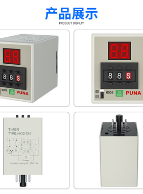 拨码数显时间继电器多功能AH3D-DM定时器24v220v通电延时计时器
