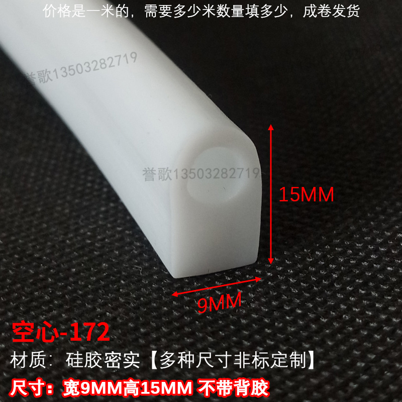 空心半圆自粘密封单面带胶方形条10*5mmD型配电箱防水防撞橡胶条 - 图2