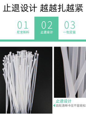 白色8*350 250条/包 宽5.2mm 凡客自锁式尼龙扎带
