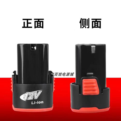 创林 爱瑞德12V16.8V18V充电钻手电钻锂电钻充电手钻锂电池充电器 - 图0
