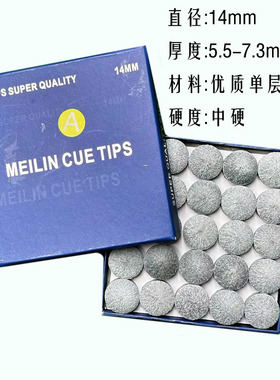 正品美林台球公杆皮头枪头大中小头杆10mm13mm12mm黑八桌球杆皮头