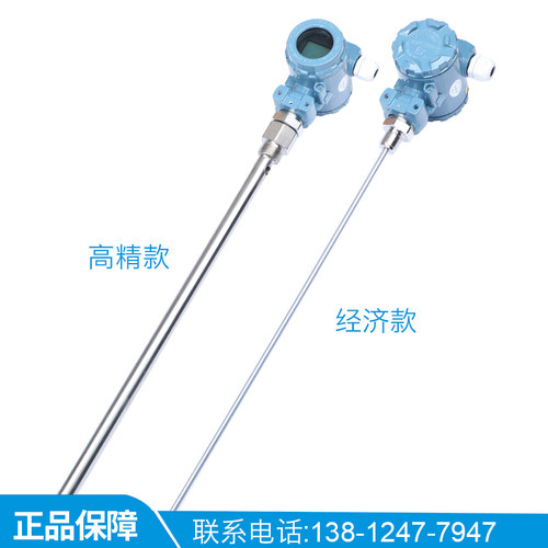 电容式液位传感器防腐耐高温物位料位计插入杆式电容液位计传感器 - 图1