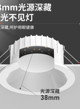 防眩护眼高光效筒灯60°嵌入式全光谱高显led家用客厅无主灯照明