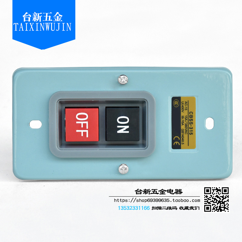 原装正品动力水泵电机气泵压扣开关 CBSS-315 扣押开关15A 启动 - 图1