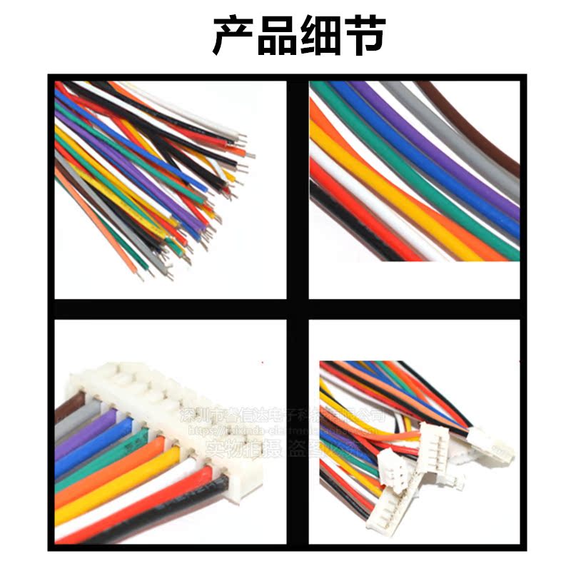 PH 2.0mm 单头线 10/20/30cm 2/3/4/5/6/7/8/9/10/12P连接线 10条 - 图2