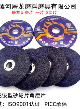 屠龙磨光片打磨除锈100型125角磨机磨片手沙轮金属抛光砂轮片加厚