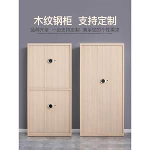 来福士办公保密柜指纹电子密码锁文件柜机密柜档案柜财务柜保管箱