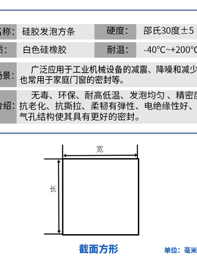 硅胶发泡方条海绵棉密封
