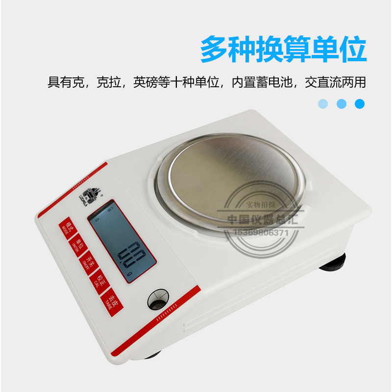 JY20001精密电子天平秤 1000g/0.1g 电子天平秤 电子称 - 图1