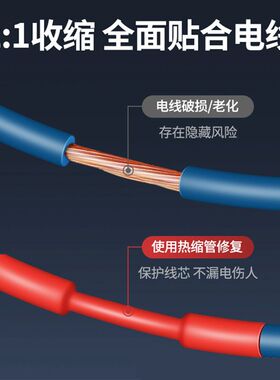 热缩管盒装 家用DIY组合套装 电工胶布绝缘收缩套管 环保防水阻燃
