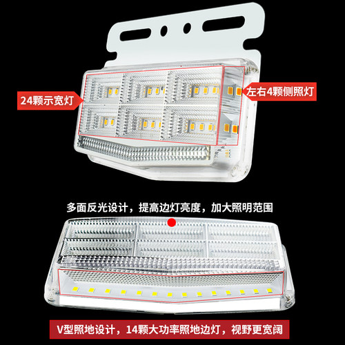 反光杯超亮边灯LED货车照地侧灯腰灯半挂车透镜改装防追尾灯12V24 - 图0