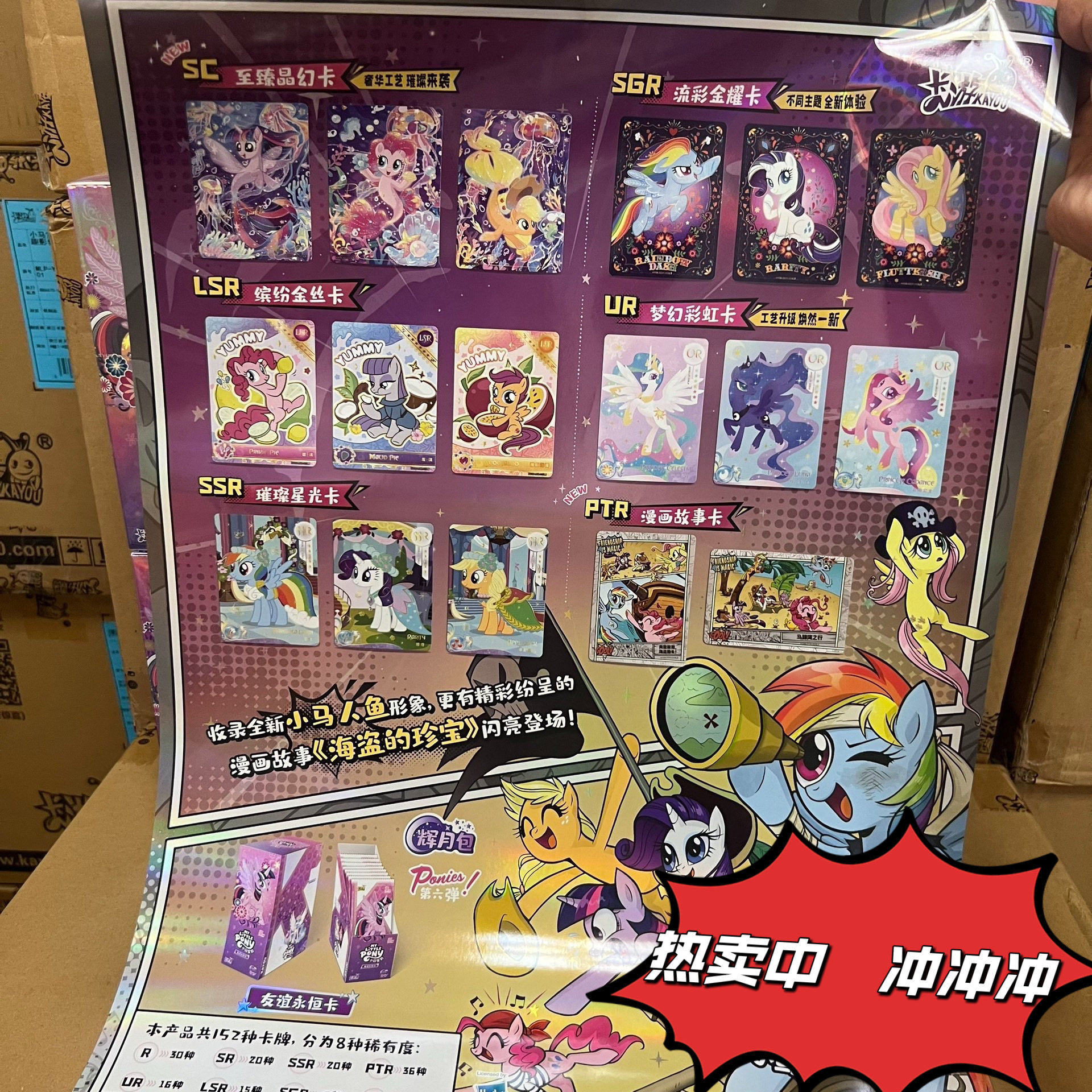 卡游小马宝莉卡片趣影包第四弹4代CR收藏册正版公主女孩卡牌2元包,淘宝优惠券,粉丝福利购,淘宝优惠卷